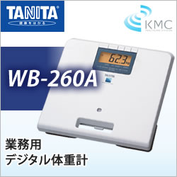 業務用デジタル体重計 WB-260A
